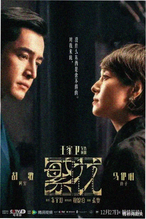 星港来信剧集图鉴竖版封面